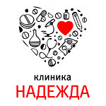 Клиника «Надежда» - фото