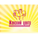 Женский центр - фото
