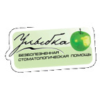 Стоматология Улыбка - фото
