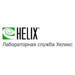 Лаборатория «Хеликс» - фото