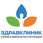 Клиника «ЗдравКлиник» - фото