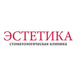 Стоматология «Эстетика» - фото