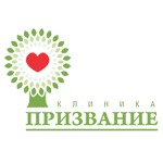 Клиника «Призвание» - фото
