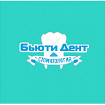 Стоматология «Бьюти Дент» - фото