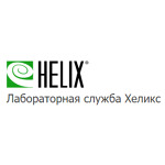Лаборатория «Хеликс» - фото