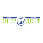 Стоматология «Петродент» - фото