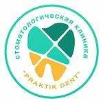 Стоматология «Практик Дент» - фото