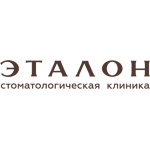 Стоматологическая клиника «Эталон» - фото