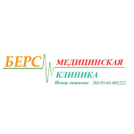 Медицинский центр «Берс» - фото