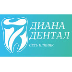 Стоматологическая клиника «Диана-Дентал» - фото