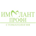 Имплант Профи - фото