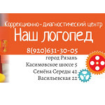 Коррекционно-логопедический центр «Наш Логопед» - фото Коррекционно-логопедический центр «Наш Логопед» - фото
