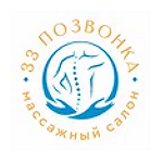 Массажный салон «33 позвонка» - фото