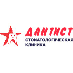Стоматологическая клиника «Дантист» - фото