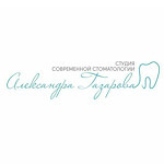 Стоматология Александра Газарова - фото