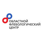 Областной центр флебологии - фото