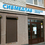 Клиника «СибМедЛаб» - фото