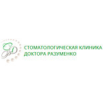 Стоматологическая клиника доктора Разуменко - фото