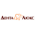 Клиника «Дента Люкс» - фото