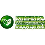 Клиника восстановительной медицины - фото