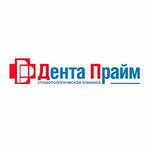 Стоматологическая клиника «Дента Прайм» - фото