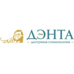 Стоматология «Дэнта» - фото
