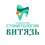 Стоматология «Витязь» - фото