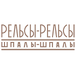 Студия массажа «Рельсы-рельсы, шпалы-шпалы» - фото