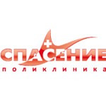 Поликлиника «Спасение» - фото