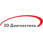 Диагностический центр «3Д-Диагностика» - фото Диагностический центр «3Д-Диагностика» - фото