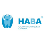 Стоматология «Нава» - фото