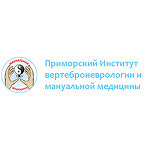 Институт вертеброневрологии и мануальной медицины - фото