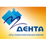 Стоматология «Дента» - фото