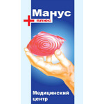 Медицинский центр «Манус-плюс» - фото