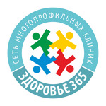 Здоровье 365 - фото