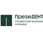Стоматология «ПрезиДЕНТ» - фото