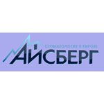 Стоматология «Айсберг» - фото