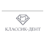 Стоматология «Классик-Дент» - фото
