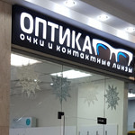 Сервис Оптика - фото