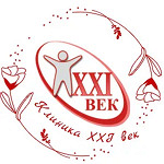Клиника 21 век - фото