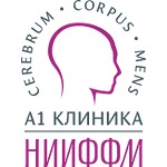 «А1 Клиника» НИИФФМ - фото