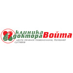 Клиника доктора Войта - фото