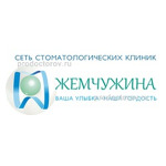 Стоматологическая клиника «Жемчужина» - фото