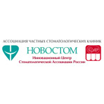 Стоматология «Новостом» - фото