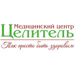 Медицинский центр «Целитель» - фото