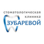Стоматологическая клиника Зубаревой - фото