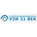 Диагностический центр «УЗИ 21 век» - фото