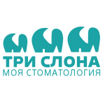 Стоматология «Три Слона» - фото