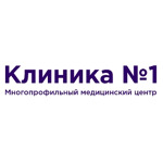 Клиника № 1 - фото