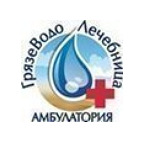 Грязеводолечебница - фото